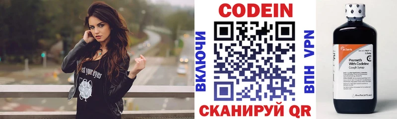 наркота  блэк спрут сайт  Codein Purple Drank  Уяр 