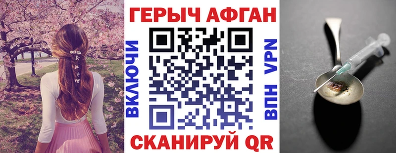 Героин герыч  купить закладку  Уяр 
