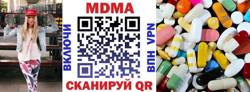 MDMA молли  Уяр 