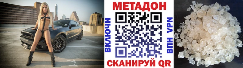 МЕТАДОН methadone  Уяр 